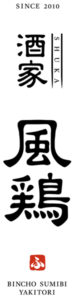 酒家風鶏ロゴ